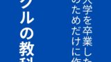 韓国語に濁音と半濁音がない理由について解説します 日本人のためだけに作った韓国語講座